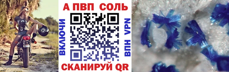 APVP кристаллы  Усть-Илимск 