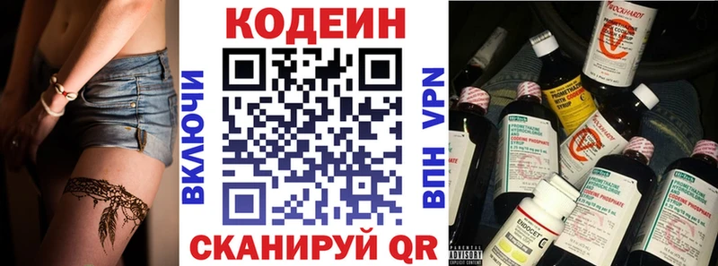 Кодеин Purple Drank  где купить наркотик  MEGA ТОР  Усть-Илимск 