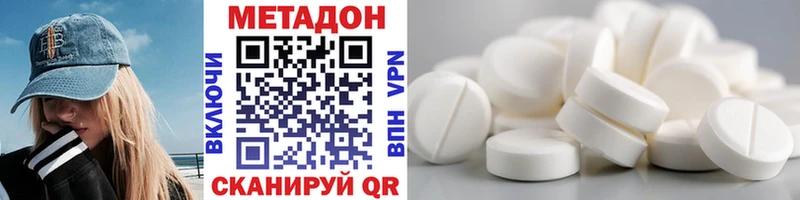 Метадон кристалл Усть-Илимск
